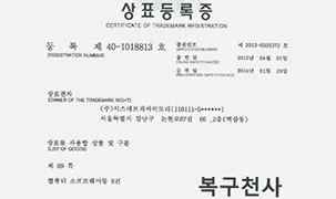 상표 등록