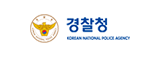 경찰청