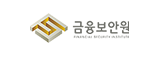 금융보안원