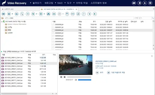 재생 파일 변환 및 날짜 확인