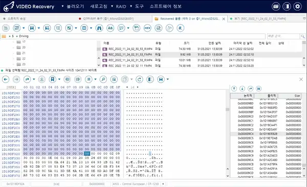 파일 시스템 · 메타데이터 분석