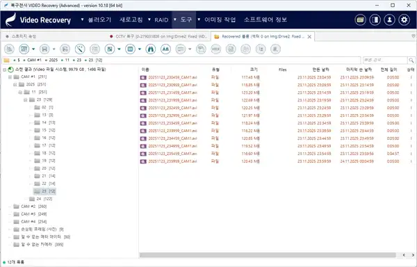 STEP 4 - 재생 검증 추출 제공