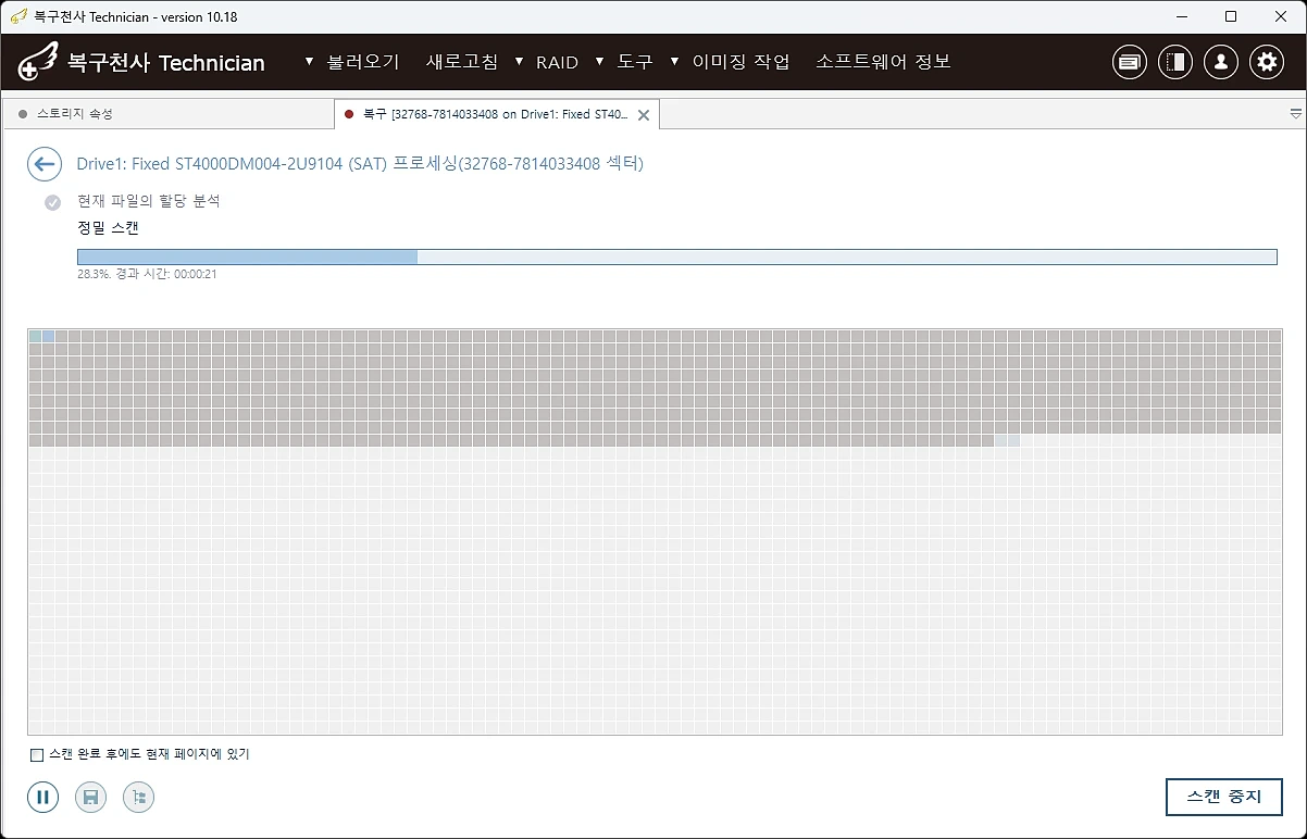 STEP 4 파일 시스템 분석 - 파티션·MFT·디렉터리·메타데이터 재구성