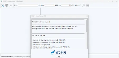 Oracle 및 MS SQL 데이터베이스 파일을 정밀 분석하여 테이블 데이터를 복원하는 작업