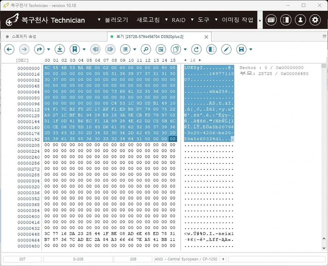 암호화 키 슬롯 분석 헤더 추출