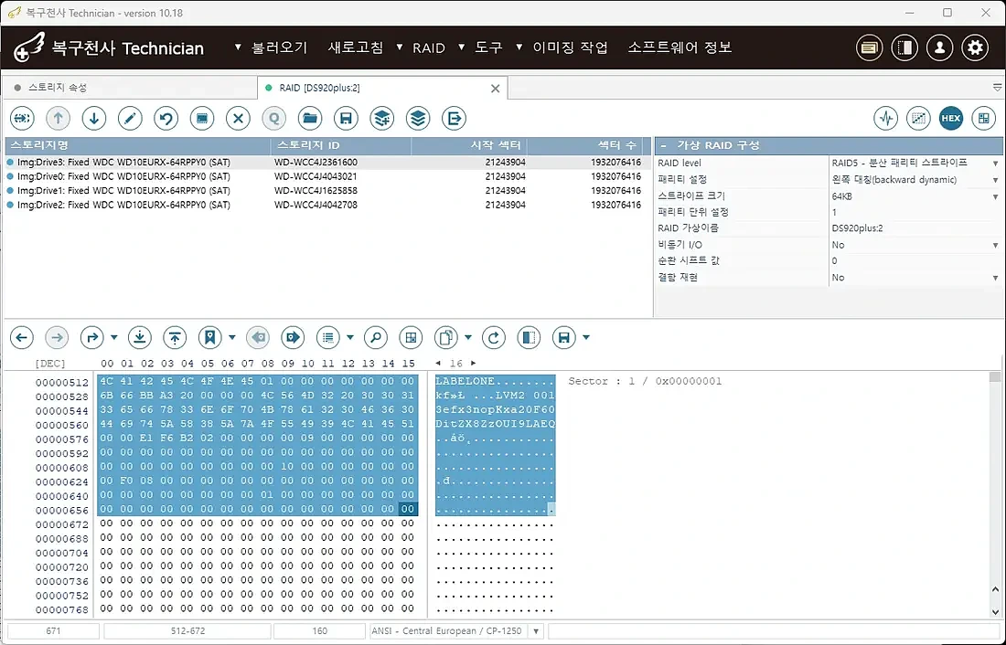 STEP 3 가상 RAID 재구성 - 디스크 순서·블록 크기·패리티 패턴 분석