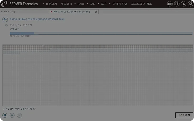STEP 4 파일 시스템 분석 - Btrfs·ext4·XFS·ZFS 슈퍼블록 정밀 복원