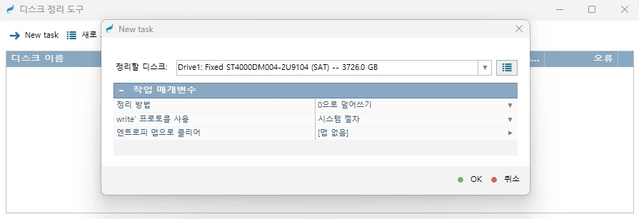 STEP 6 NAS 복구 데이터·이미징 디스크 영구 삭제 - 보관 기간 종료 후 RAID 구성 디스크 논리적 영구 삭제로 정보 유출 위험 차단