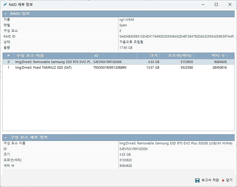 LVM Thin 볼륨 메타데이터 재구축