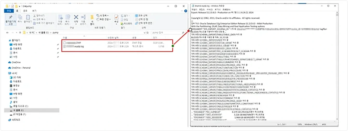 Oracle expdp Export Dump 생성 화면