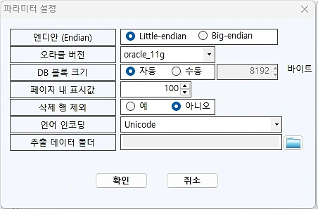 Oracle STEP 2 초기 분석 - 데이터파일 정합성·블록 무결성 비파괴 분석