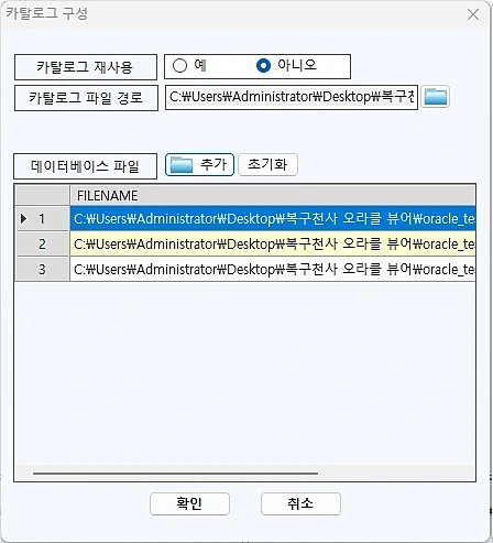 STEP 2 - 카탈로그 구조 복원