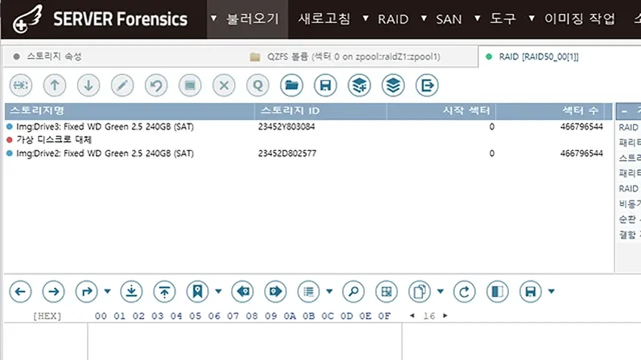 STEP 5 - 구조 분석 재구성 - 자체 개발 분석 엔진 RAID·파일시스템 재구성