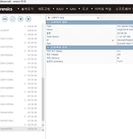 파일 구조 분석 — RAID · FS · DB