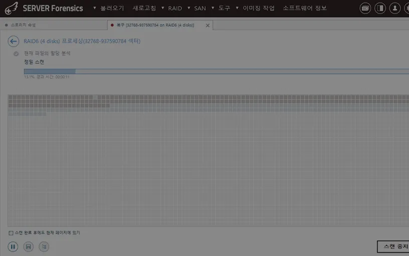 파일 시스템 메타데이터 분석