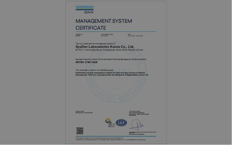 ISO 27001 기반 데이터 보안