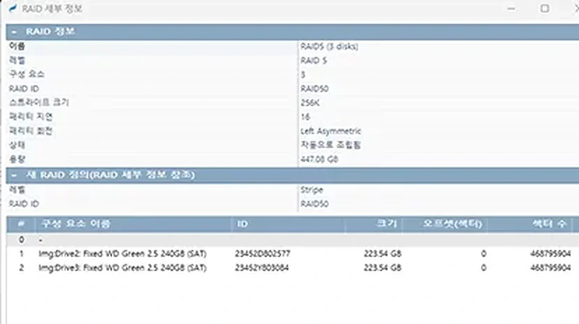 RAID STEP 3 파라미터 분석 - 디스크 순서·스트라이프 크기·패리티 회전 방향 정밀 분류