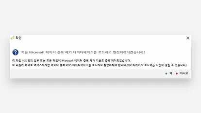 Windows Server 데이터 중복 제거 Data Deduplication 복구