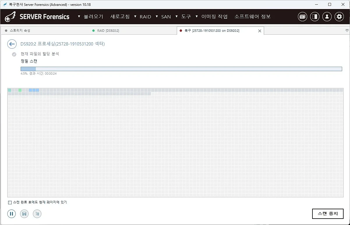 Btrfs Ext4 파일 시스템 특성 활용 복구 - 스냅샷 저널링 분석