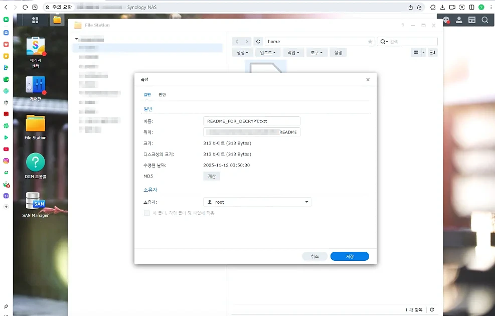 랜섬웨어 STEP 1 즉시 전원 차단 - NAS·서버 강제 차단으로 추가 암호화 확산 방지