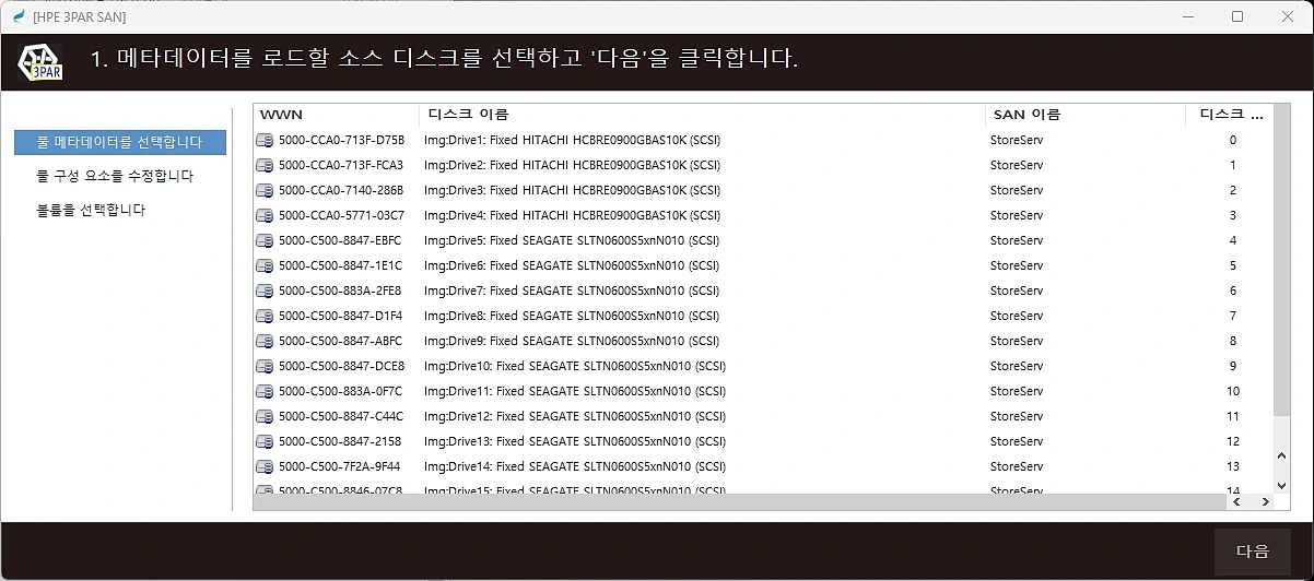 SAN 풀 메타데이터 자동 분석 - 가상 볼륨 매핑 구조