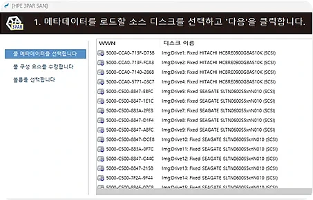 풀 메타데이터 자동 분석·가상 볼륨 매핑