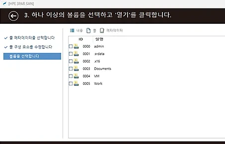 Thin·Thick 볼륨·프로비저닝 구조 대응