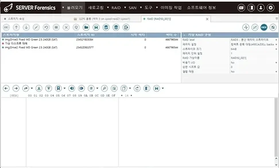 복구천사 Server Forensics — RAID 50 가상 구성 및 하위 계층 동시 분석