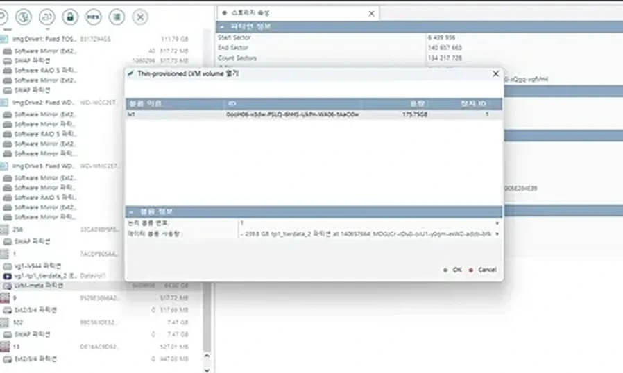 Thin-provisioned LVM 볼륨 열기 — Thin/Thick 프로비저닝 구조 분석 화면