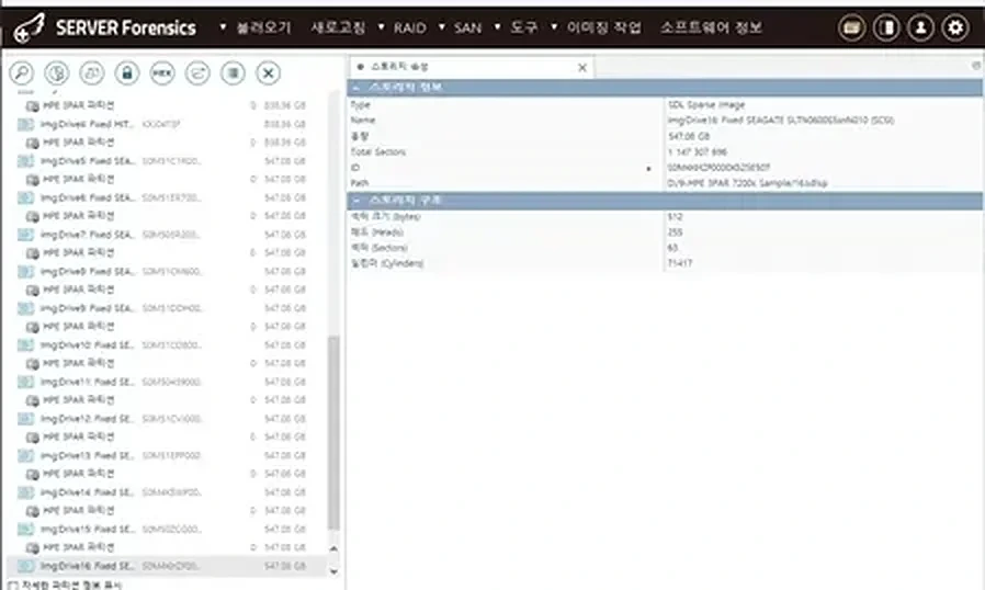 복구천사 SAN 스토리지 분석 툴 — 메타데이터 기반 볼륨 매핑