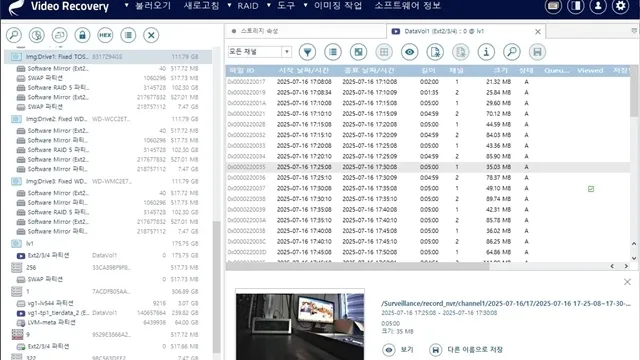 복구천사 Video Recovery — CCTV 날짜·시간·채널 타임라인 분석 화면