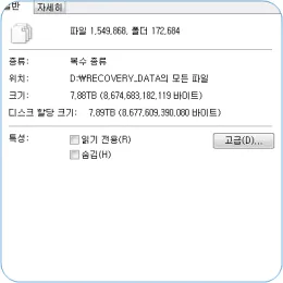 qnap-ts-469pro-nas-recovery-data
