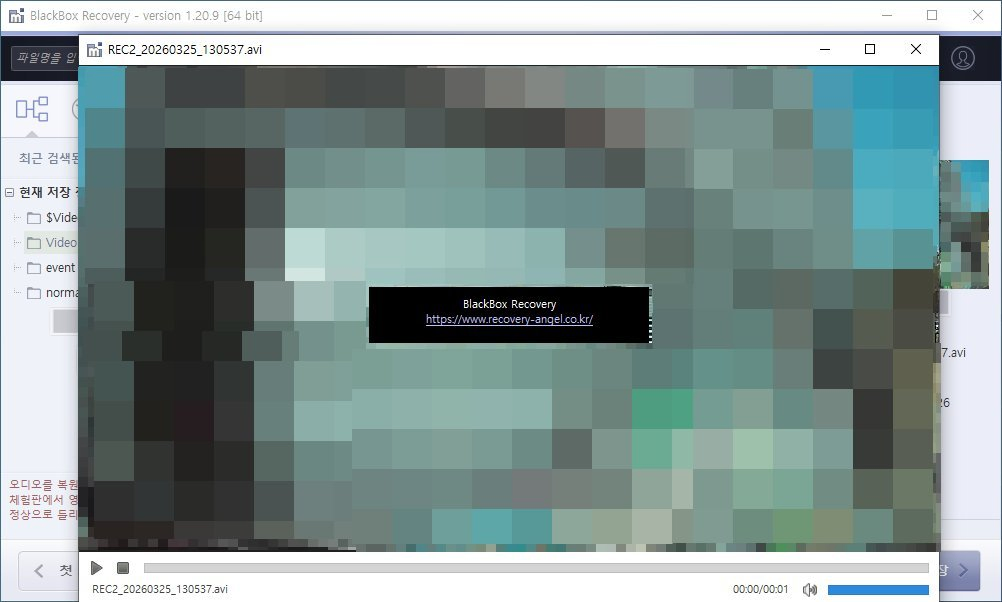 복구천사 블랙박스 STEP 6 - 영상 미리보기 DEMO 재생 화면, 파일명 REC2_20260325_130537.avi, BlackBox Recovery 워터마크 표시, 하단 재생·정지 버튼과 타임라인 00:00 00:01, 우측 하단 볼륨 조절 슬라이더