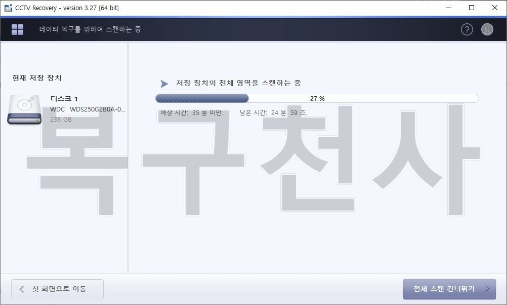 복구천사 CCTV STEP 4 - 데이터 복구를 위한 디스크 전체 영역 스캔 진행 화면 (27% 진행, 남은 시간 24분 59초)
