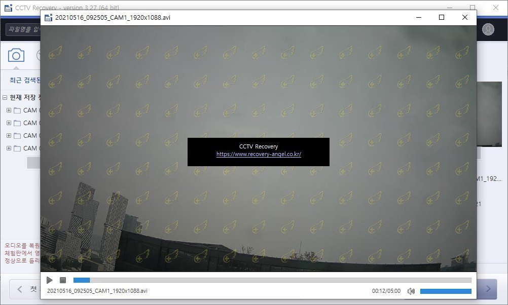 복구천사 CCTV STEP 5 - 복구된 CCTV 영상 내장 뷰어 미리보기 재생 화면 (체험판 워터마크 포함, 1920x1088 해상도 5분 영상 재생 중)
