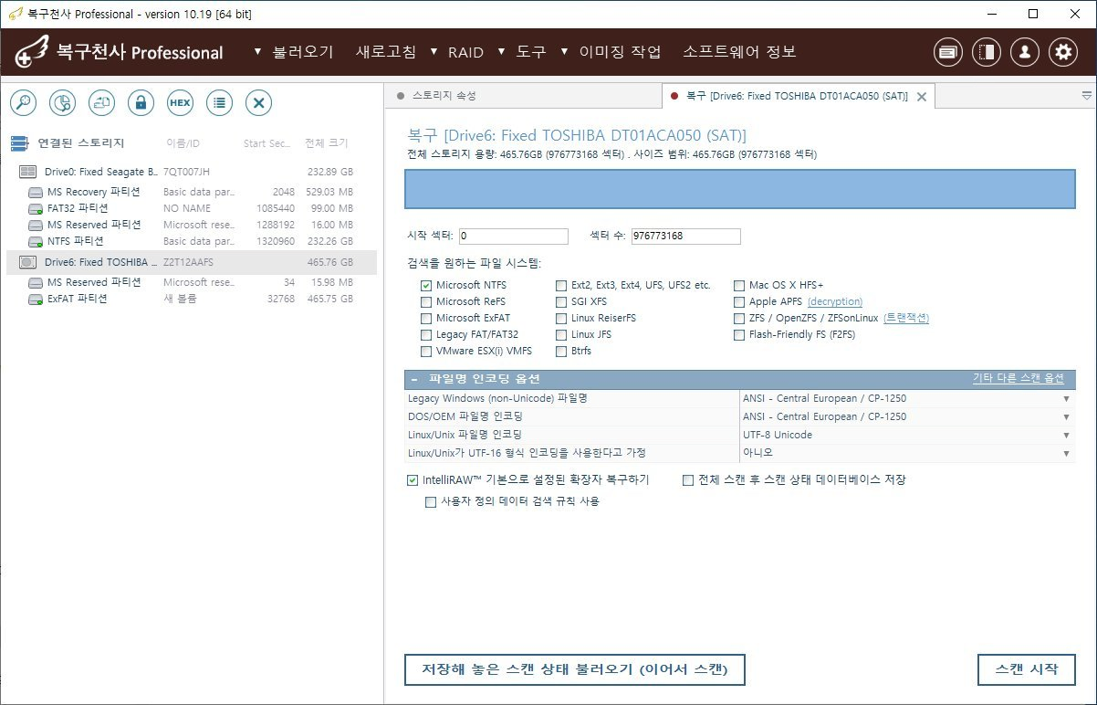 복구천사 PRO 정밀 스캔 STEP 2 - 검색 파일 시스템 옵션 (Microsoft NTFS 체크, ExFAT/FAT32/Ext/XFS 등 선택 가능) + IntelliRAW 기본 확장자 복구하기 활성화 → 스캔 시작