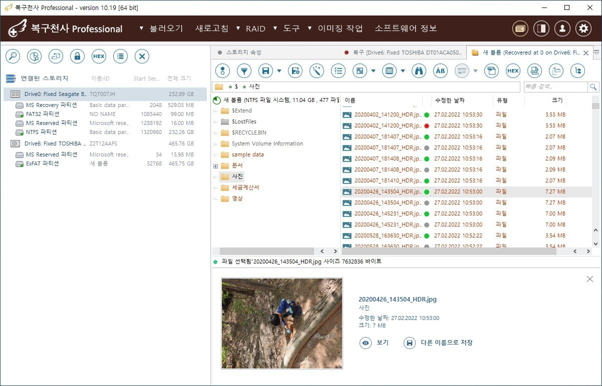 복구천사 PRO 정밀 스캔 STEP 4 - 스캔 결과 NTFS 파일시스템 11.04GB 477파일 탐색 (사진 폴더 내 JPG 파일 목록 + 미리보기 패널 표시 7.27MB JPG 파일 정상 미리보기)