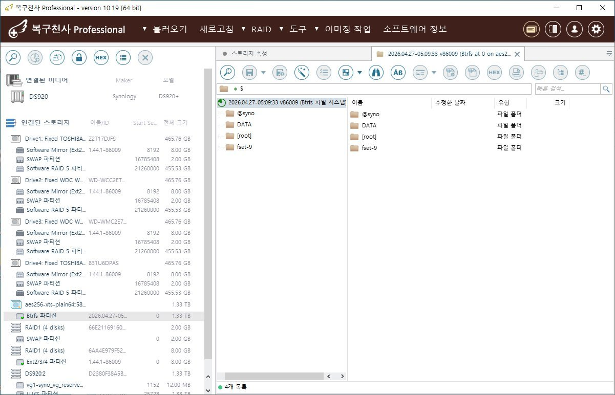 복구천사 Professional LUKS 복호화 완료 화면 - 좌측 사이드바에 aes256-xts-plain64 가상 디스크와 Btrfs 파티션 2026.04.27 추가됨, 우측 상단 탭 2026.04.27-05:09:33 v86009 Btrfs at 0 on aes256 표시, 우측 파일 트리에 @syno DATA root fset-9 4개 폴더 정상 표시, 하단 상태바 4개 항목, NAS DSM 표준 폴더 구조 접근 가능 상태