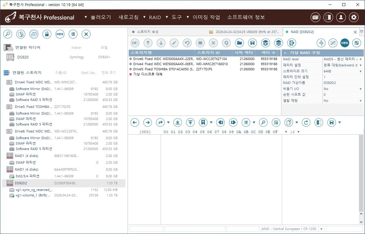 복구천사 PRO 가상 RAID 구성 - Drive6 Drive4 Drive5 3개 디스크 + 1개 가상 디스크 대체, RAID5 64KB 왼쪽 대칭 backward dynamic 자동 인식