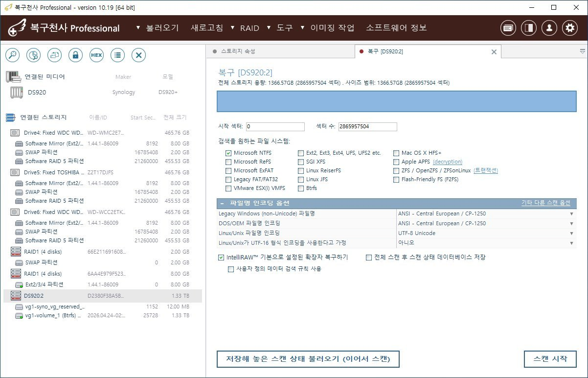 복구천사 PRO 정밀 스캔 옵션 - 파일시스템 선택, IntelliRAW 활성화, 스캔 시작 버튼
