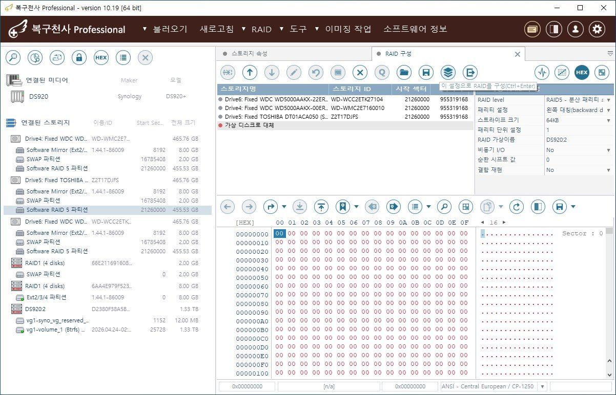 복구천사 PRO 수동 RAID 빌드 - Drive6 Drive4 Drive5 3개 Software RAID 5 파티션 추가, 가상 디스크로 대체, RAID5 64KB 파라미터, 이 설정으로 RAID 구성 단축키 Ctrl+Enter