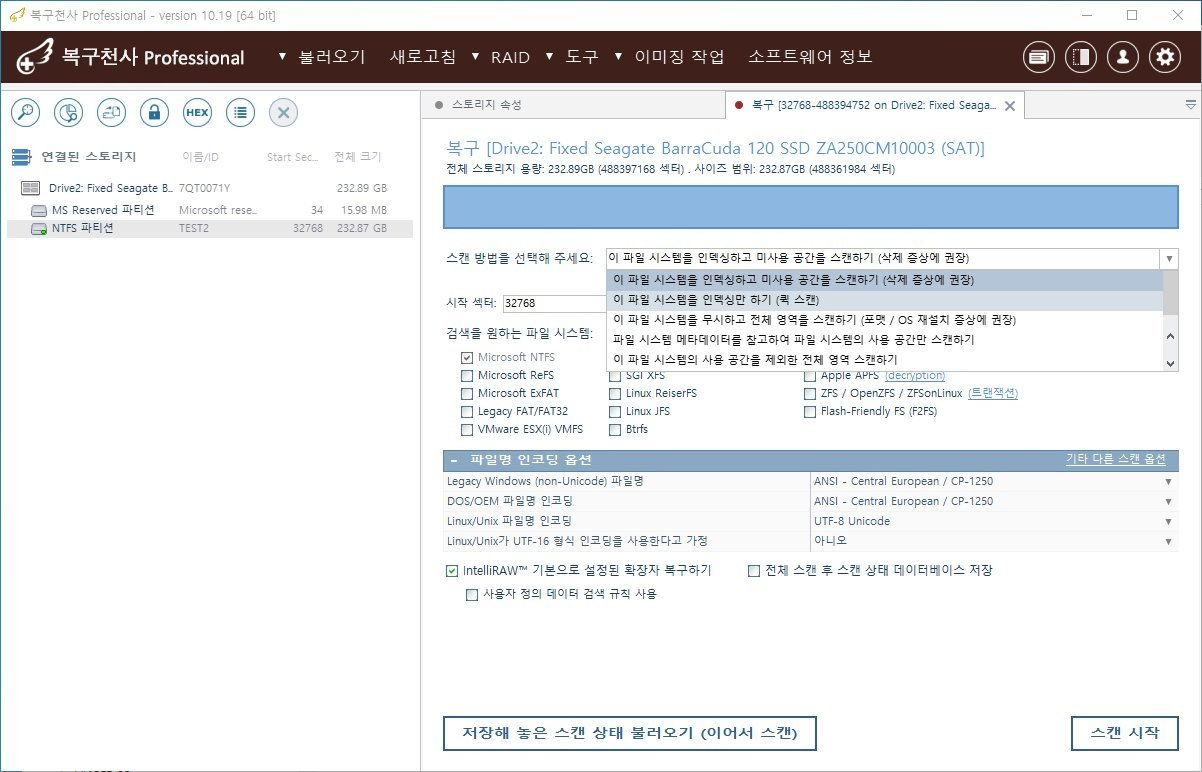 복구천사 PRO 퀵 스캔 STEP 2 - 스캔 방법 드롭다운에서 '이 파일 시스템을 인덱싱만 하기 (퀵 스캔)' 항목 선택, 파일시스템 NTFS 자동 체크, IntelliRAW 기본 활성화 → 스캔 시작
