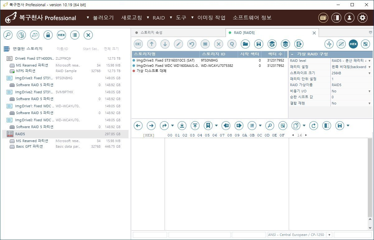 복구천사 PRO 서버 RAID 복구 3단계 - 수동 RAID 구성 편집기 (RAID level, 패리티, 스트라이프 크기 256KB 설정)