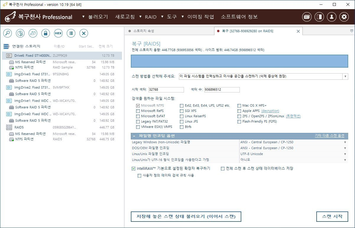 복구천사 PRO 서버 RAID 복구 5단계 - 정밀 스캔 옵션 설정 (스캔 방법, NTFS 체크, IntelliRAW 활성화)