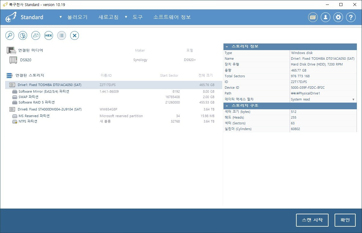 복구천사 RAID 연결된 스토리지에서 Drive1 Fixed TOSHIBA DT01ACA050 SAT NAS 디스크 선택, 우측 패널에 스토리지 정보 표시 - 모델명 용량 465.77 GB Path PhysicalDrive1 섹터 크기 512 헤드 255 실린더 60802 표시