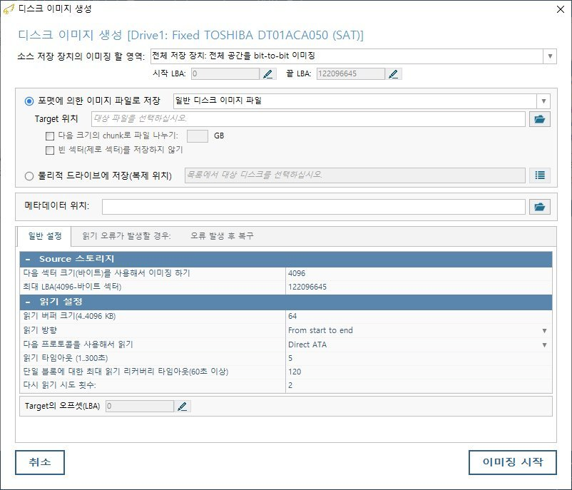 복구천사 RAID 디스크 이미지 생성 다이얼로그 화면 진입 - Drive1 Fixed TOSHIBA DT01ACA050 SAT, 소스 저장 장치 이미징 할 영역 전체 저장 장치 전체 공간을 bit-to-bit 이미징, 시작 LBA 0 끝 LBA 122096645, 포맷에 의한 이미지 파일로 저장 라디오 선택, 일반 디스크 이미지 파일 형식, Target 위치 비어 있음, 메타데이터 위치 비어 있음, 일반 설정 탭 활성, 이미징 시작 버튼 우측 하단