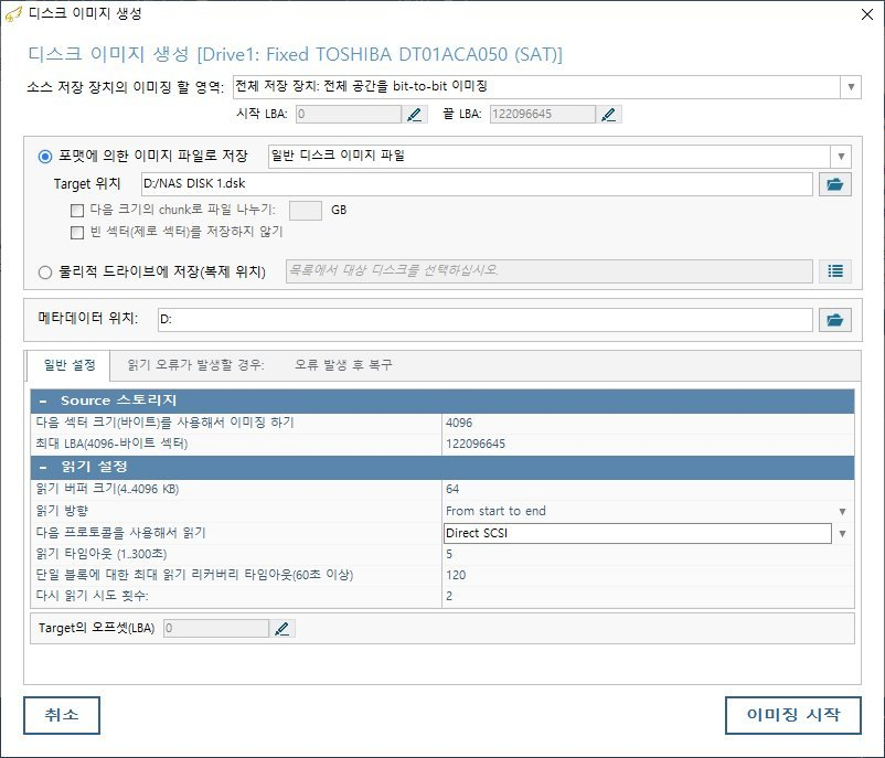 복구천사 RAID 디스크 이미지 생성 화면 - Target 위치 D NAS DISK 1.dsk 자동 채워짐, 메타데이터 위치 D 자동 채워짐, 일반 설정 탭 활성, 섹터 크기 4096 읽기 버퍼 크기 64 읽기 방향 From start to end Direct ATA 프로토콜, 이미징 시작 버튼 우측 하단 활성 상태
