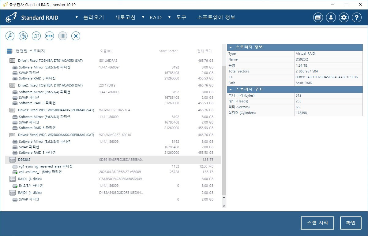 복구천사 RAID NAS 데이터 복구 1단계 - Synology DS920+ 4-disk RAID 자동 인식 화면 (Virtual RAID 1.34TB)