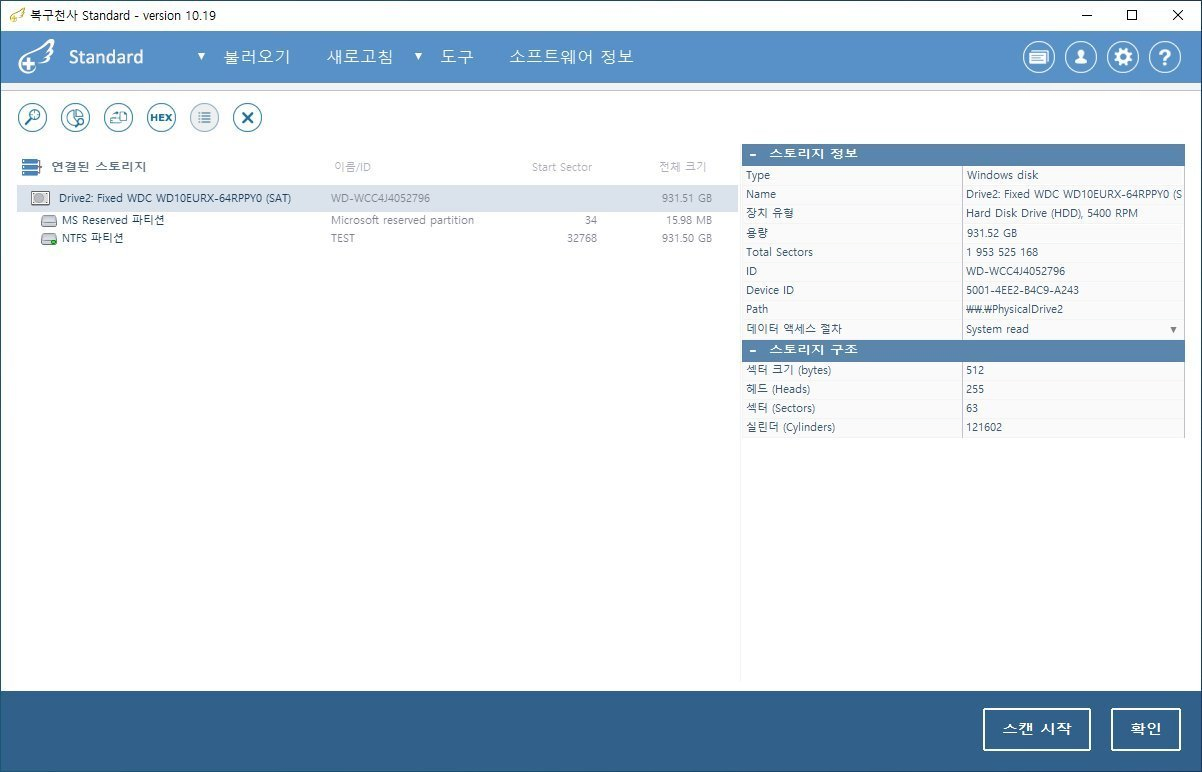 복구천사 Standard 정밀 스캔 STEP 1 - 물리 드라이브 Drive2 Fixed WDC WD10EURX-64RPPY0 SAT 931.51 GB 선택, MS Reserved 파티션 + NTFS 파티션 TEST 931.50 GB 트리, 우측 스토리지 정보 패널 Type Windows disk Hard Disk Drive HDD 5400 RPM 용량 931.52 GB Path PhysicalDrive2 ID WD-WCC4J4052796, 스토리지 구조 섹터 크기 512 헤드 255 섹터 63 실린더 121602, 우측 하단 스캔 시작 버튼 강조