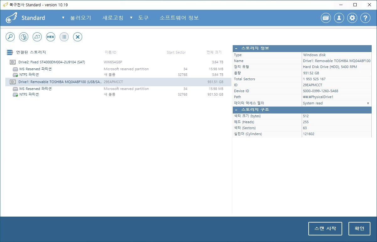 복구천사 Standard 연결된 스토리지 외장 USB 하드디스크 Drive1 Removable TOSHIBA MQ04ABF100 USB SAT 931.51 GB 선택, 우측 스토리지 정보 패널 - Type Windows disk Removable USB SAT 모델명 용량 931.52 GB Path PhysicalDrive1 5400 RPM HDD 표시, 스토리지 구조 섹터 크기 512 헤드 255 실린더 121602